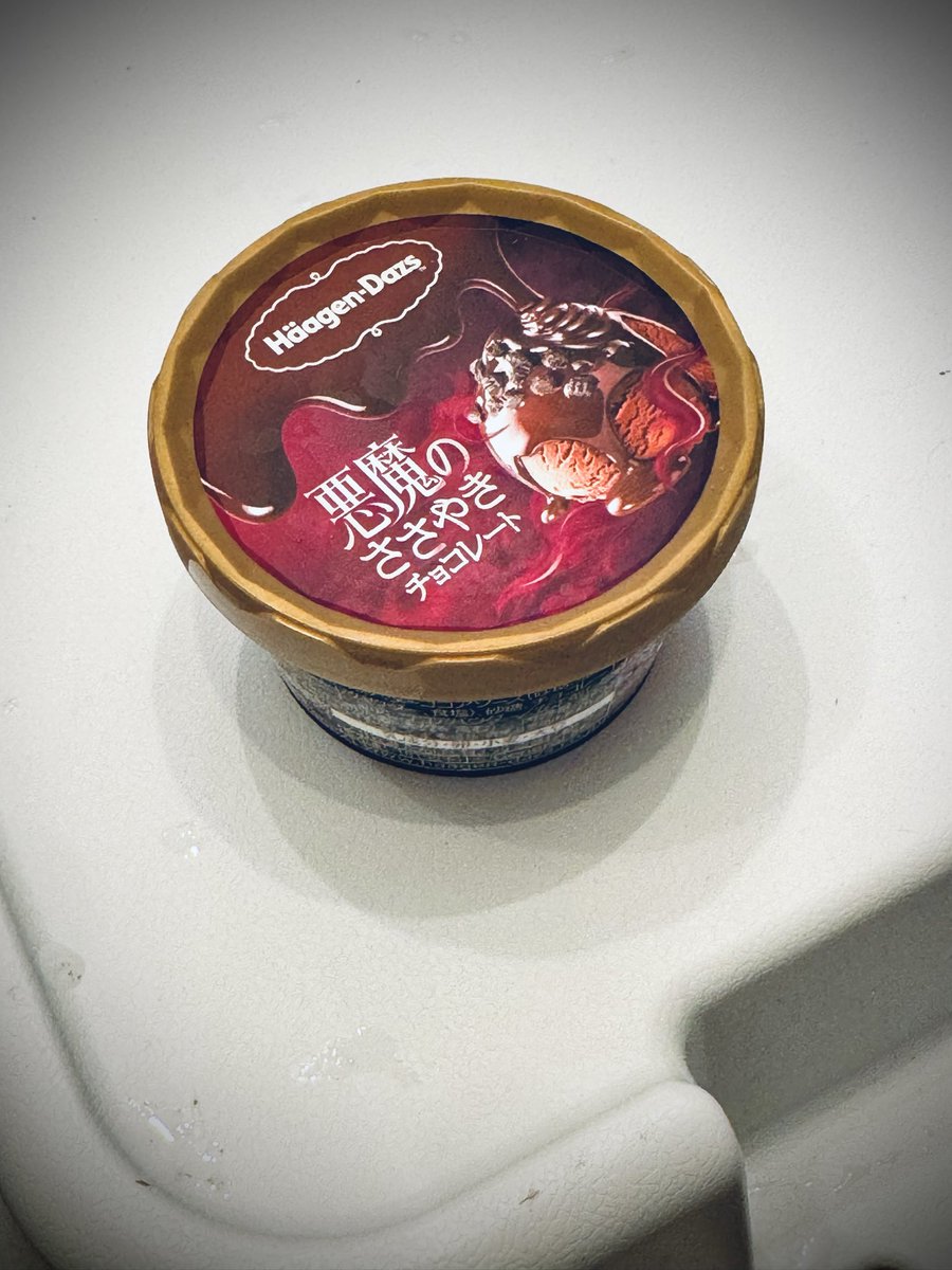 悪魔にささやかれた