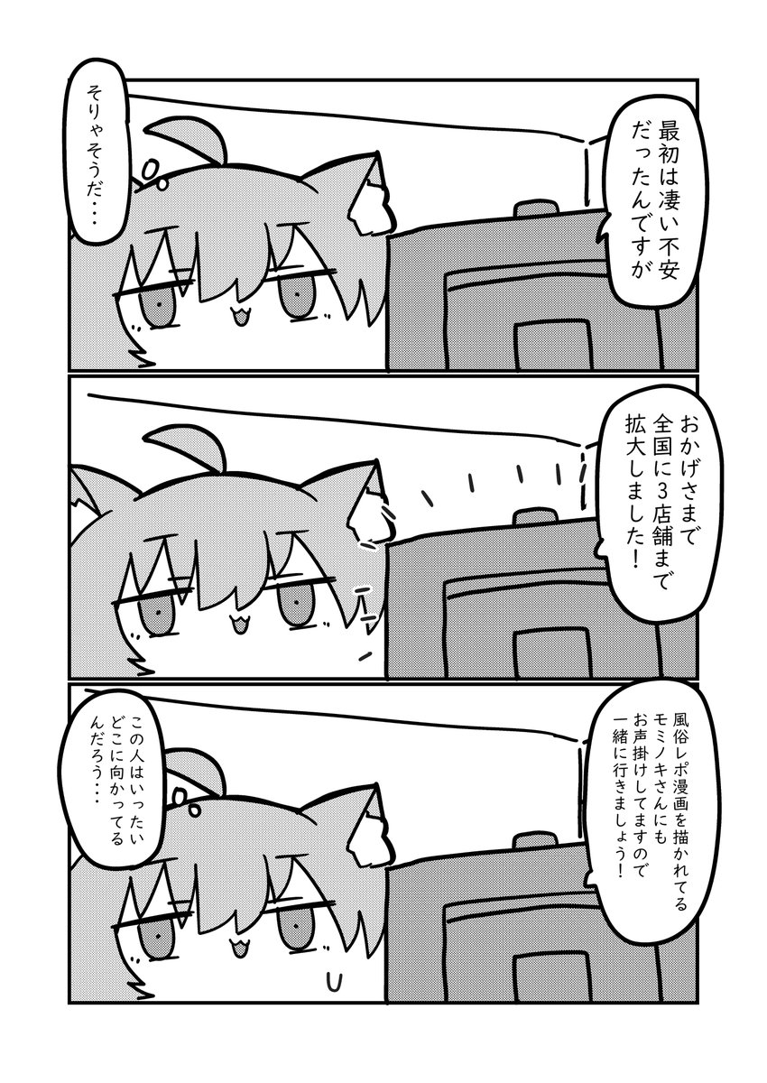風俗レポ漫画家が作った風俗に招待されました https://t.co/Fx6I8VtldC 