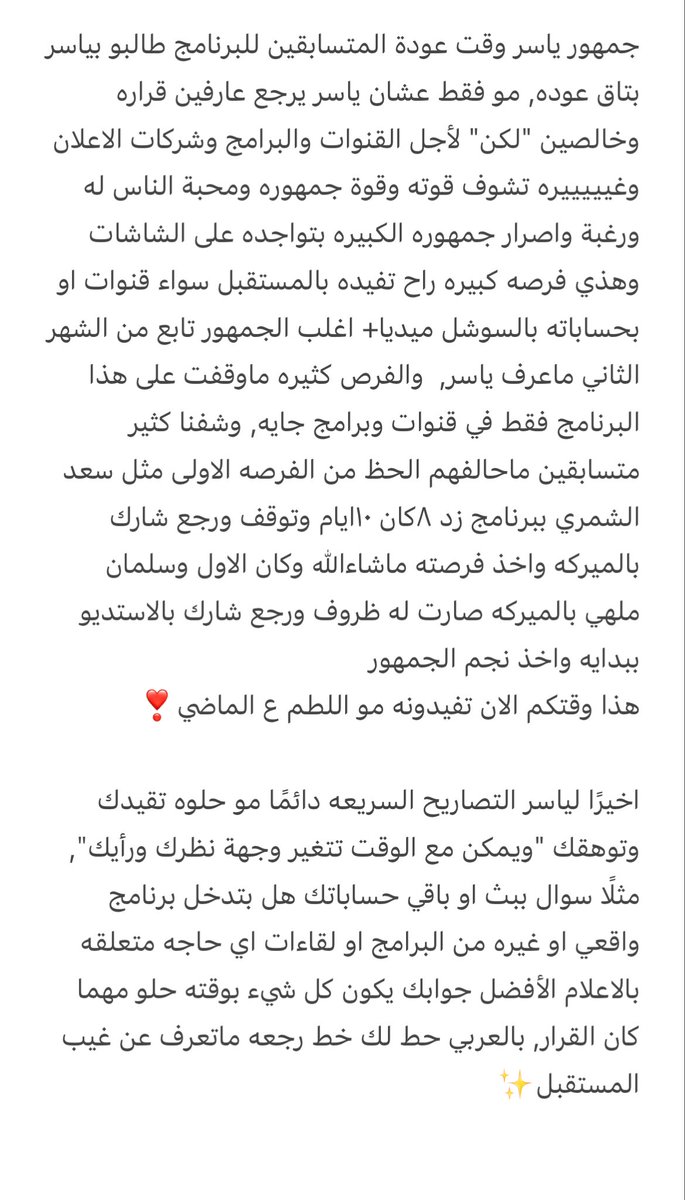 #ياسر_المطيري <a href="/3s__iio/">ياسر المطيري🇸🇦</a> ✨