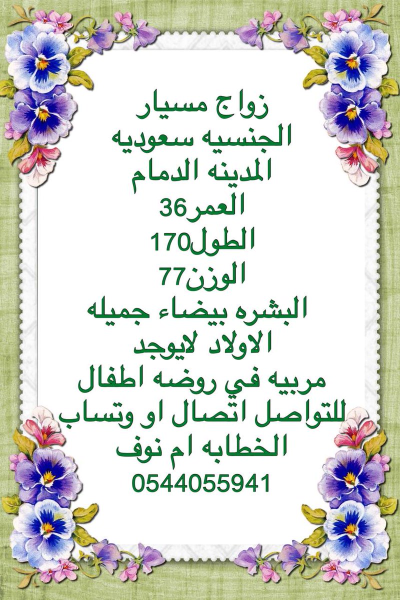 مسيار الدمام #موسم_الرياض #مزاد_السعيره_للابل