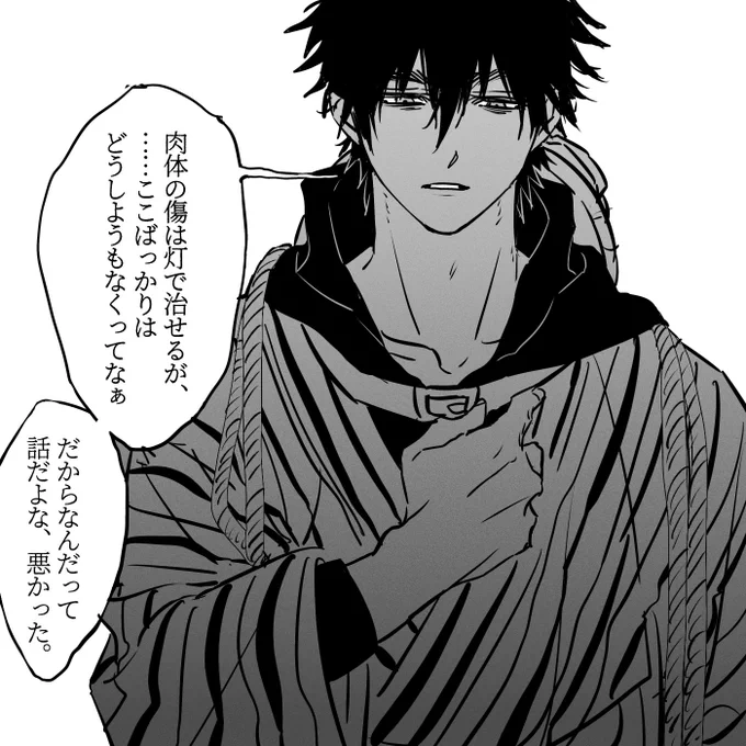 誰にでもする話 