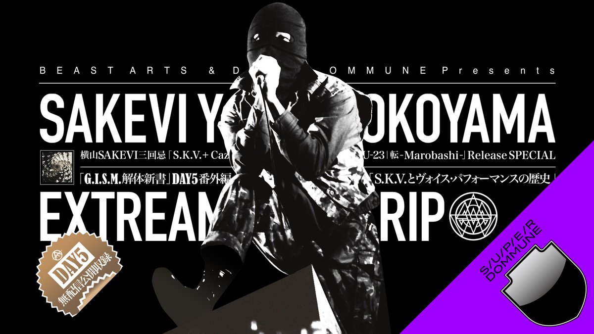 【拡散希望!】<a href="/BEASTARTSintl/">BEAST ARTS International Press</a> #DOMMUNE&lt;10/24金&gt;19-23:30【無配信公開収録!】横山SAKEVI三回忌「S.K.V.+CazU-23｜転」SP ｢G.I.S.M. 解体新書DAY5/S.K.V.とヴォイスパフォーマンスの歴史」●CazU-23,JOJO広重,和田信一郎,宇川直宏●LIVE:αAREA●DJ:COGEE●スタジオ観覧予約▶︎beastartsdommune5.peatix.com