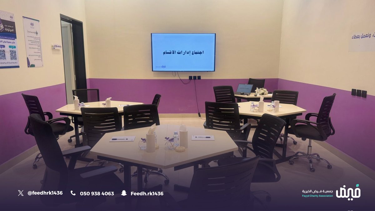 بقيادة المدير التنفيذي،عُقد صباح يوم الأحد 19 أكتوبر 2025م في تمام الساعة 10:00 صباحًا اجتماعٌ مع إدارات الأقسام لمتابعة رفع متطلبات التقرير السنوي ، ومناقشة محاور الخطة الاستراتيجية للمرحلة القادمة بما يحقق أهداف الجمعية ورسالتها،ويسهم في ضمان تحقيق أعلى مستويات الأداء المؤسسي.