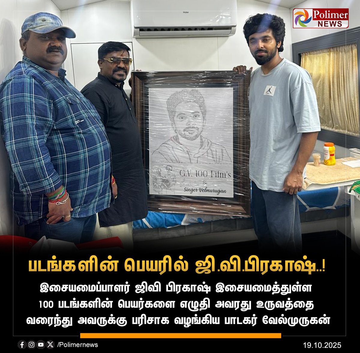 polimernews's tweet image. #CinemaUPdates || படங்களின் பெயரில் ஜி.வி.பிரகாஷ்..! | #GVPrakash | #Composer | #MusicDirector | #SingerVelmurugan  | #Films | #PolimerNews