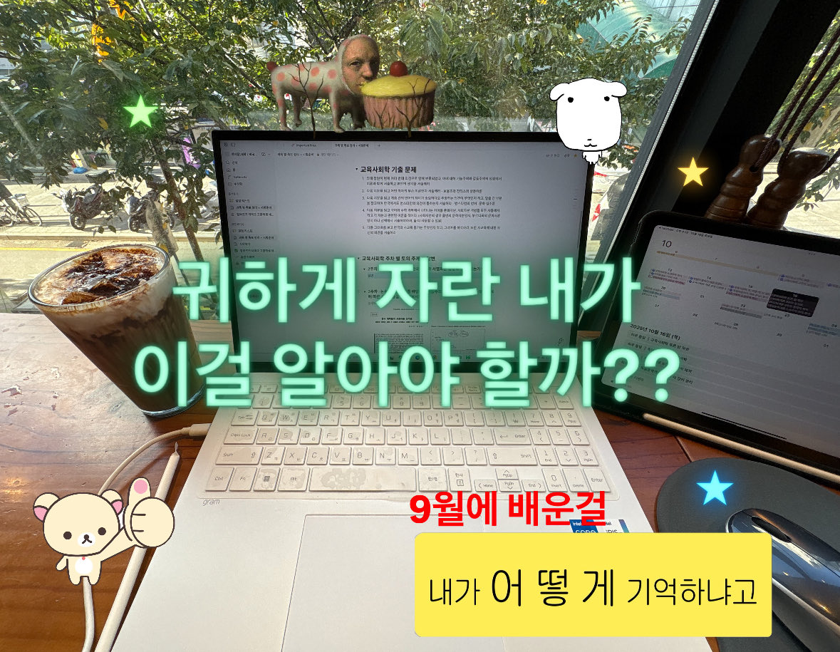 erfolgmitapoll's tweet photo. 9월에 배운걸 내가 어 떻 게 기억하냐고요 https://t.co/Q88wbfkVAA