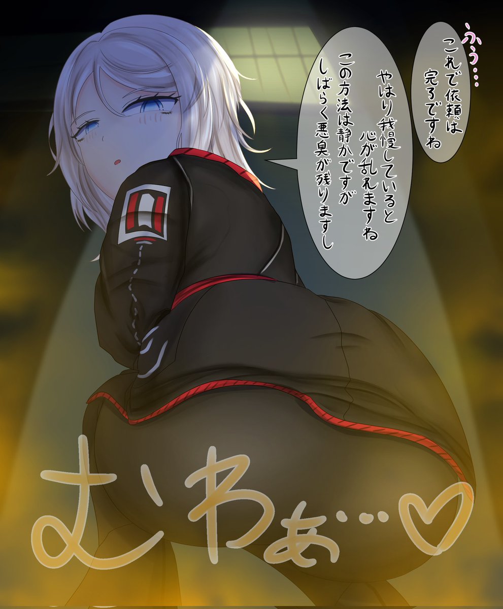 4ﾌｧｳ…
(ガス抜き注意)