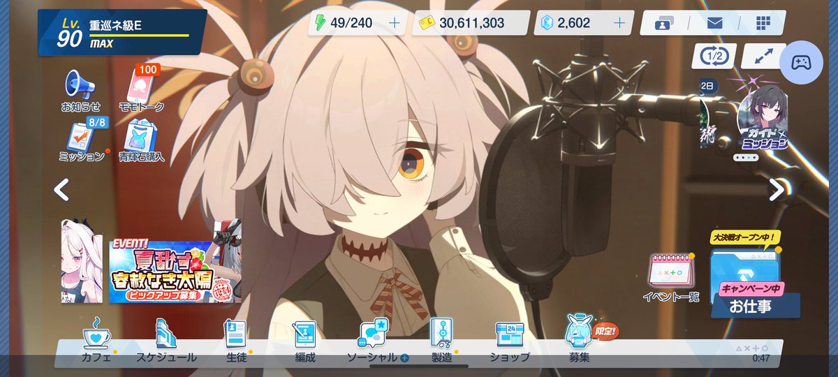 誰か助けてくれ　俺この娘好きになっちゃう