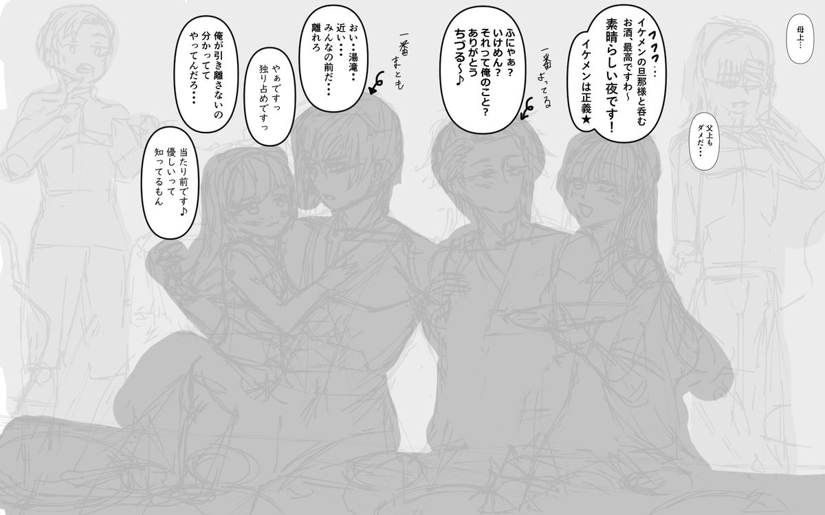 クリスタをPCに入れたので描き始めた…
引き続き落書き大量祭り

キャラのセリフも敢えて置いてみた