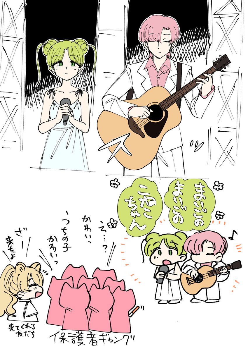 ここだけ娘の発表会に来る親 #MADTOWN 