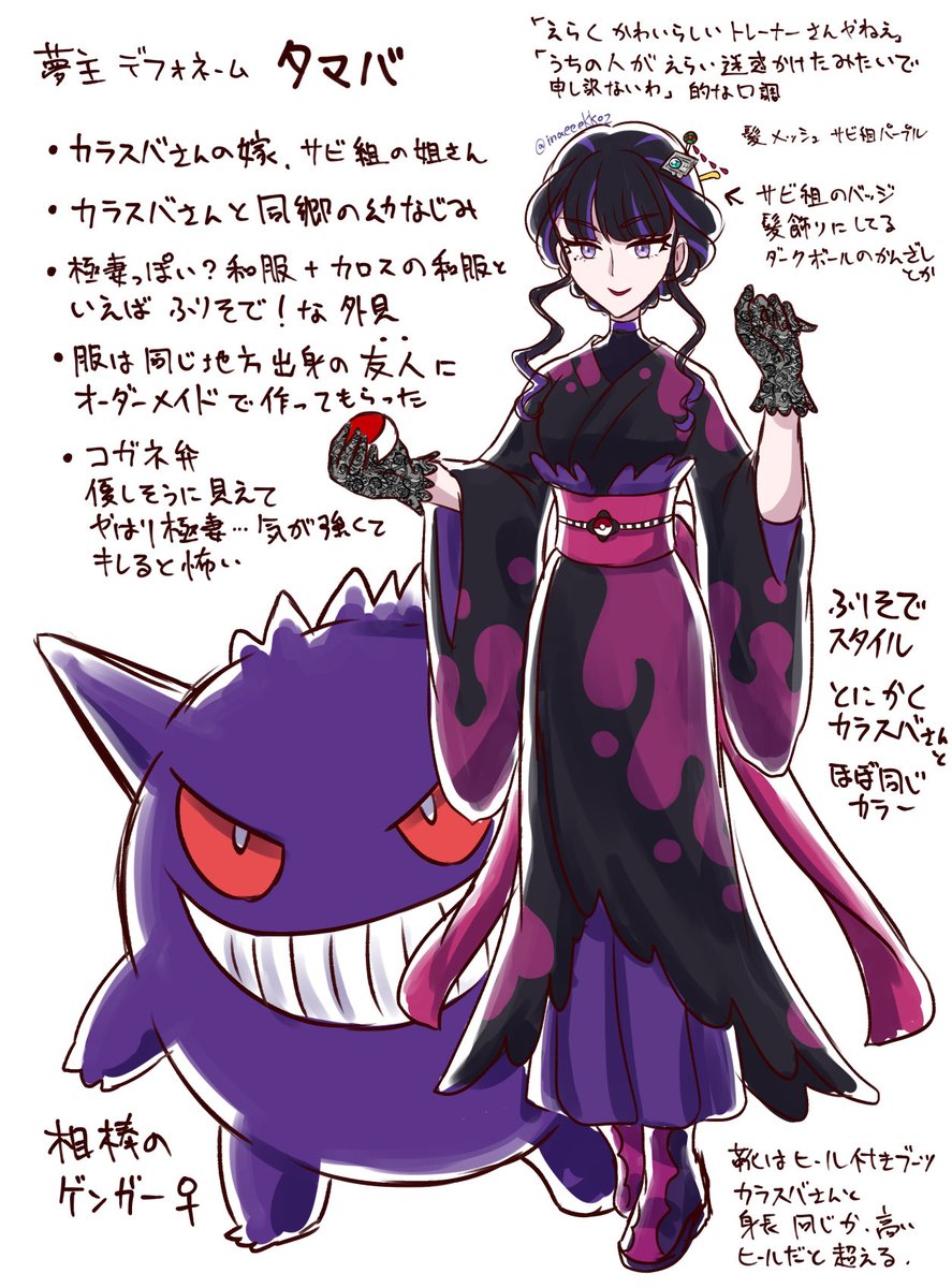 イナエ on X, image size:887x1200