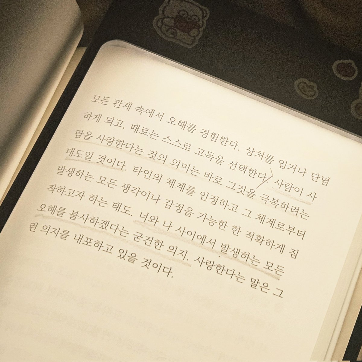 타인의 생각을 온전하게 이해할 수 없으므로