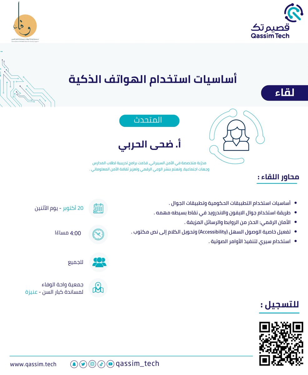 #دورات_القصيم tweet media