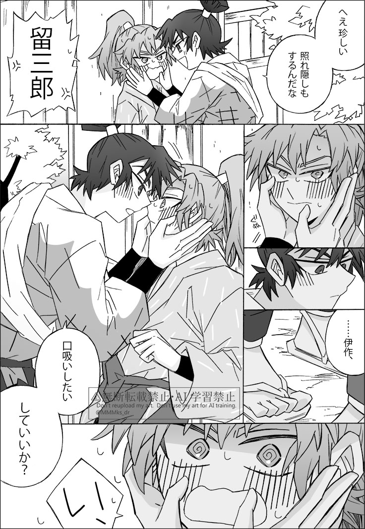 MMMks_dr's tweet photo. 留伊 (4/7)続きはリプ欄 https://t.co/npMlKO5IZO