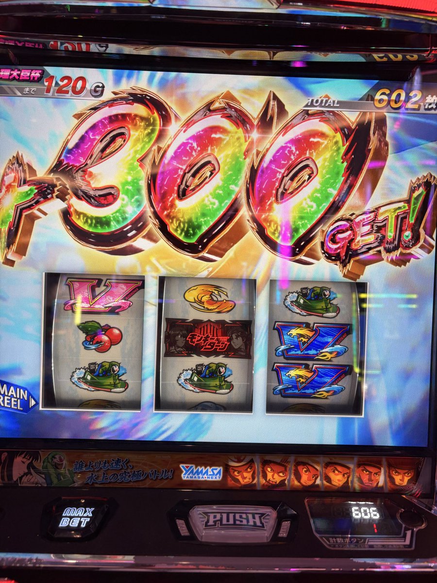 【北海道引き取り限定】5号機名機！モンキーターン2 北海道引き取り限定】5号機名機！モンキーターン2 楽天市場