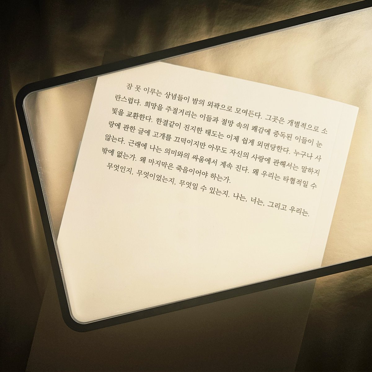 무엇인지, 무엇이었는지, 무엇일 수 있는지.