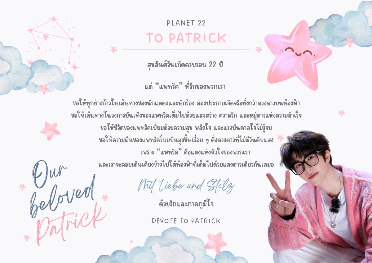 ✩ 𝘿𝙚𝙫𝙤𝙩𝙚 𝙩𝙤 𝙋𝙖𝙩𝙧𝙞𝙘𝙠 ✩ tweet media