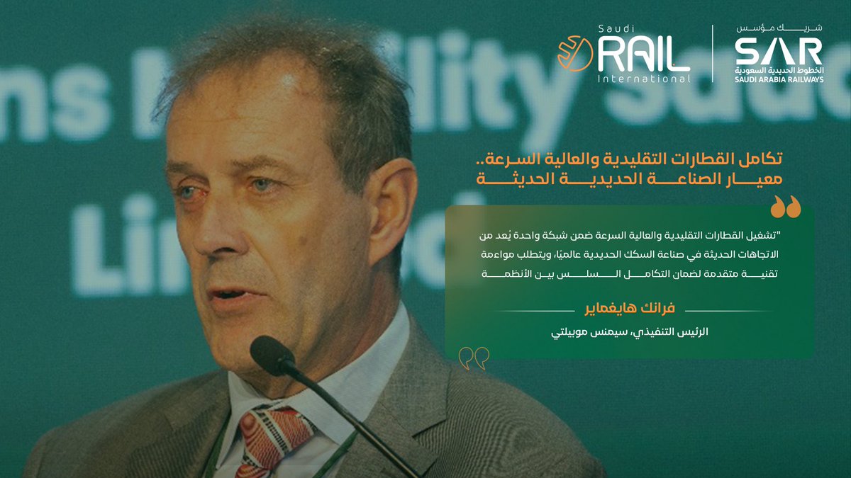Saudi International Rail tweet media