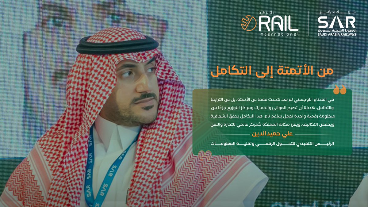 خبراء ورؤساء الشركات العالمية يثرون جلسات المعرض والمؤتمر السعودي الدولي للخطوط الحديدية

نقود التحول ونصنع المسار