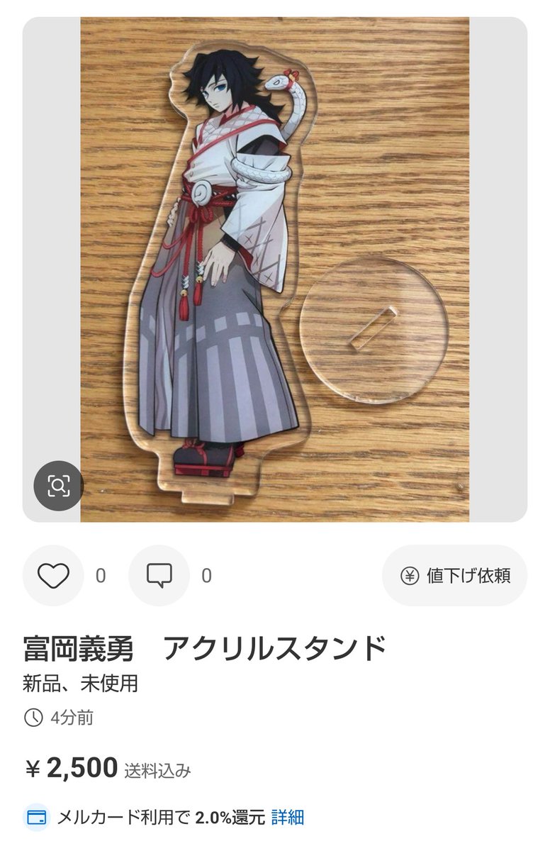 momo2424_momo's tweet image. メルに化け物がいる…
義勇さん求めてる人、欲しい気持ちはわかるけどほんと落ち着いて…
こんなのから買わないで欲しい…

両面印刷に理解あるって著作権侵害の犯罪よ？