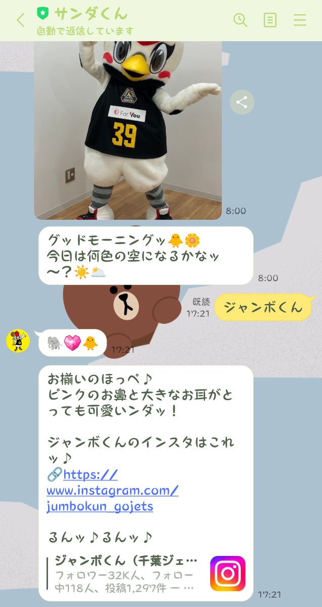 悔しいけどジェッツは強かった👏✨
そしてこの2人は仲良しだった🩷💛
ジャンボくんに『サンダくん』と言ったらサンダくんのことを教えてくれて、サンダくんに『ジャンボくん』と言ったらジャンボくんのインスタを宣伝された😂
仲良しだけど次は負けないンダッ！