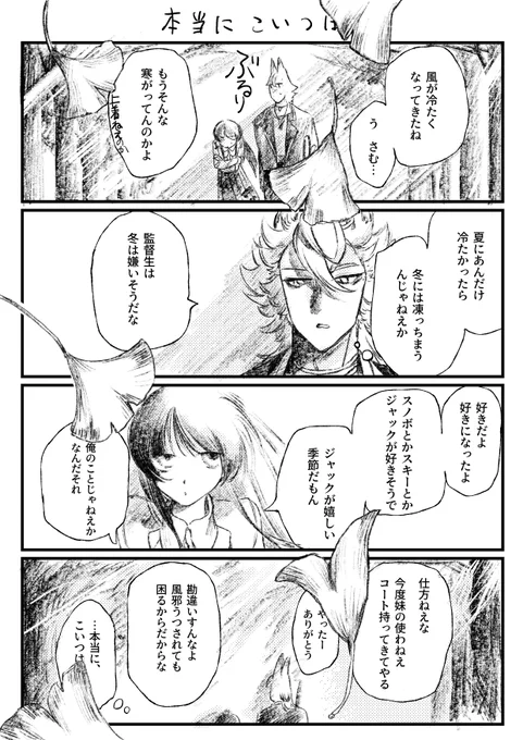 #twstプラス #twst夢 
本当にこいつは なジャク監🐺🌸 