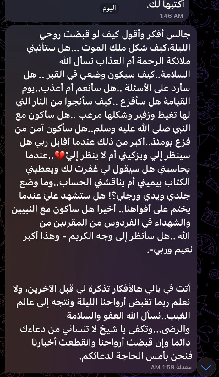 مُتجلِّد! (@llill195) on Twitter photo ما هذه الدنيا بدار قرارِ..!💔
"كتب لي أحد الأصدقاء هذه الكلمات ووالله ان لها وقع كبير.." ما هذه الدنيا بدار قرارِ..!💔
"كتب لي أحد الأصدقاء هذه الكلمات ووالله ان لها وقع كبير.."
