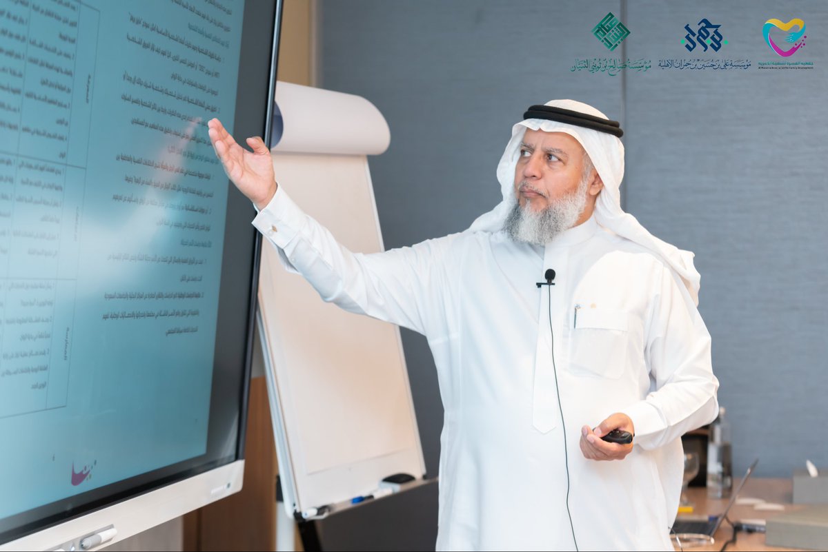 بدعم كريم من مؤسسة <a href="/Homranksa/">مؤسسة بن حمران الأهلية</a> ومؤسسة الثنيان الخيرية انطلق برنامج ( جدارات مستشار الأسر الناشئة ) بتقديم الدكتور <a href="/Dr_holybi/">د. خالد سعود الحليبي آل ابن زيد</a> وبمشاركة 54  من المتخصصين والمتخصصات في مجالات التوجيه والإرشاد ويركز البرنامج على تدريبهم على فهم خصائص الأسر الناشئة وتحدياتها ، ومهارات التشخيص والتقييم