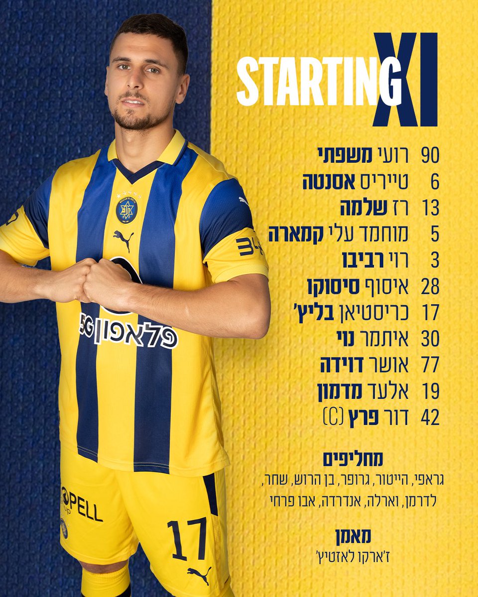 ה-11 שלנו לדרבי! 
#רקמכבי