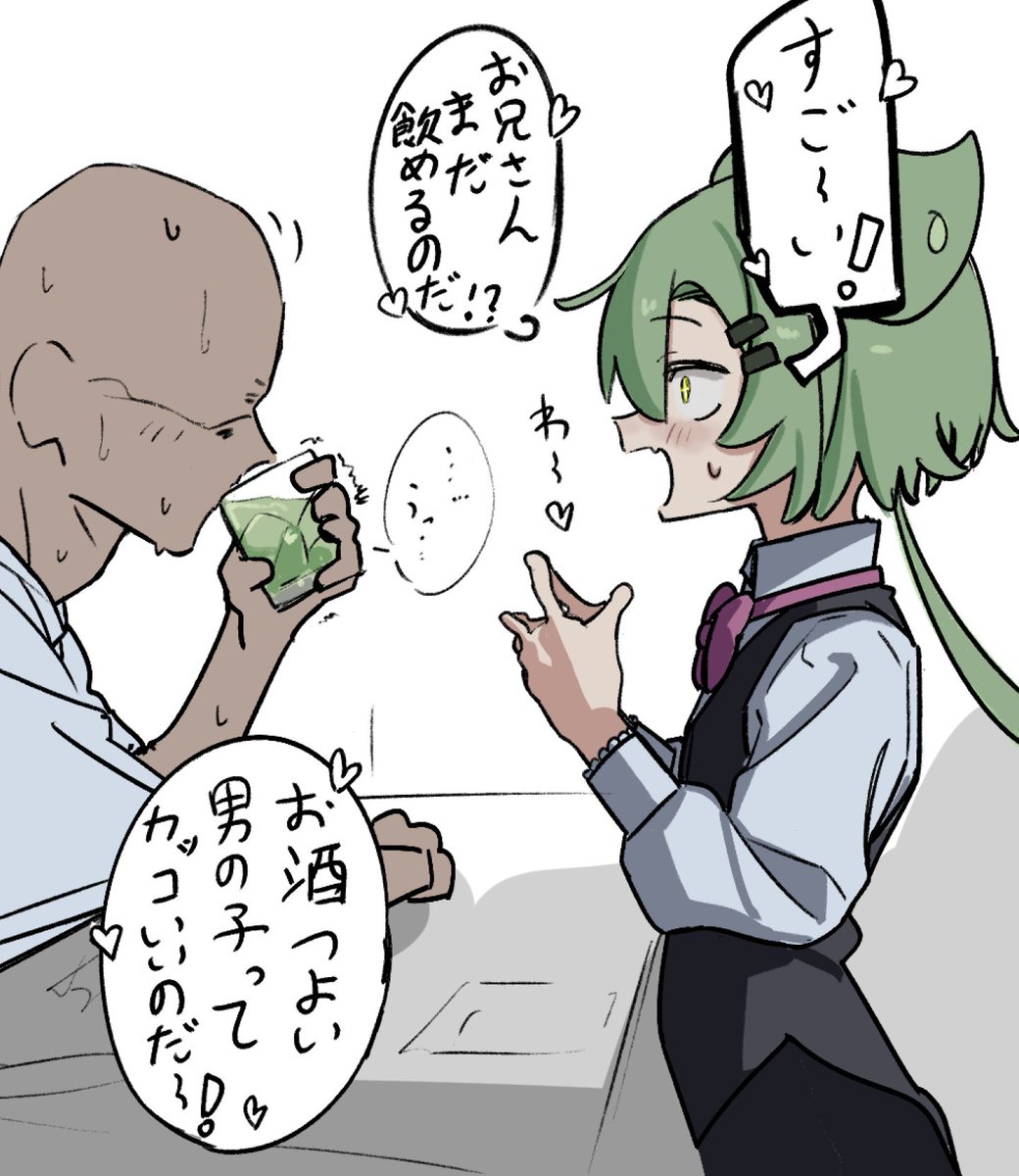 ずんだリキュール、ロックで。