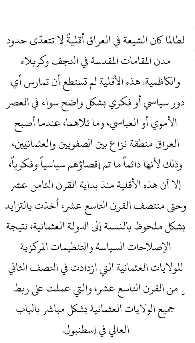 الشيعة #العراق #كاريزما76