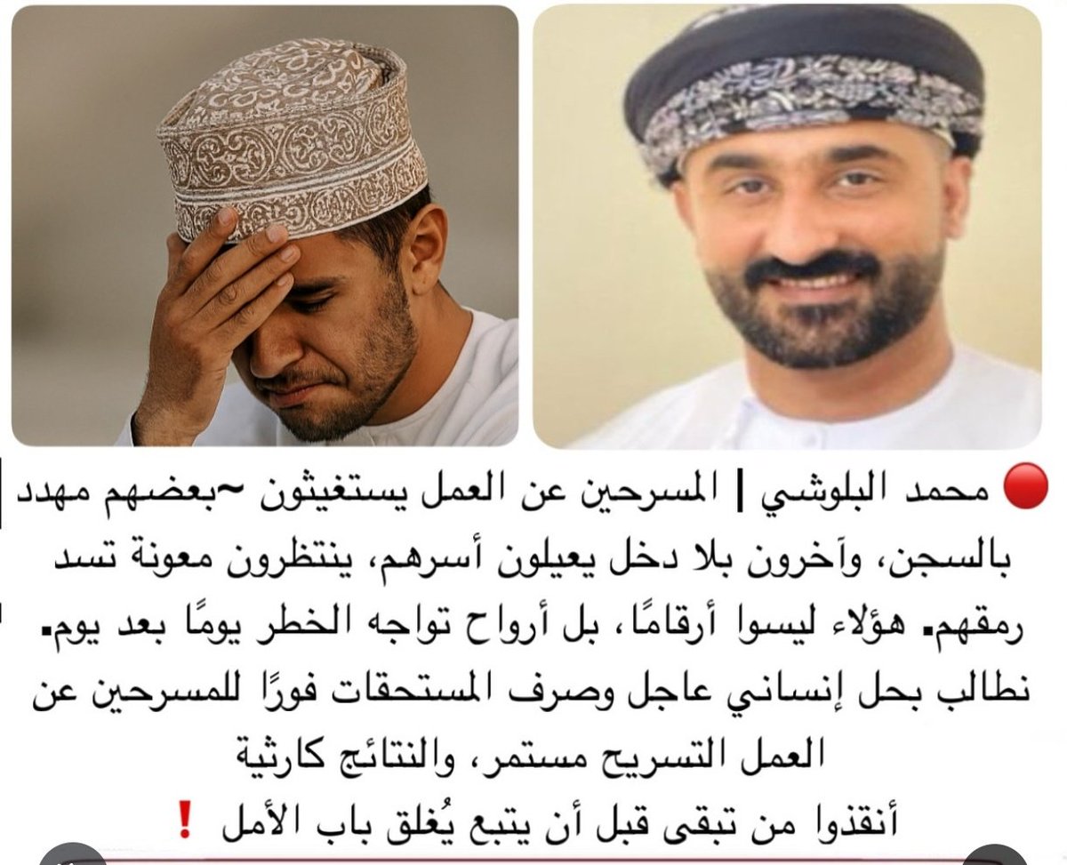 2Mz_195's tweet photo. #الأمان_الوظيفي

ماذا عن حال المسرحين واسرهم ؟ https://t.co/GyH98hg3gm
