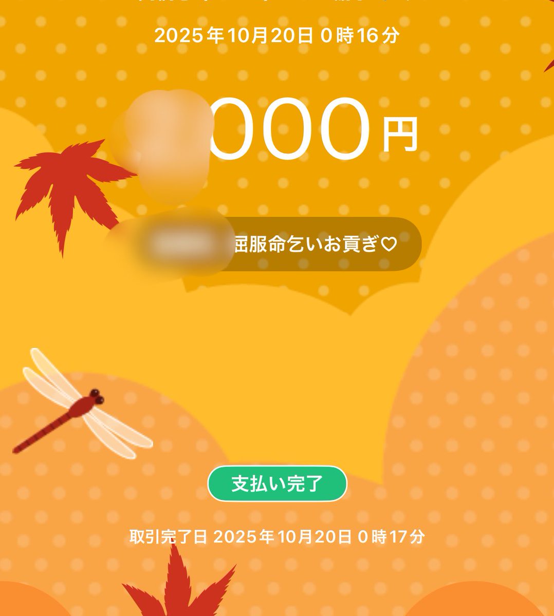 免許証つきおちんぽ写真がバレて弱み握られたこの雑魚マゾ粗チン♡ノンケなのに、デカチン様に屈服するのが大好きな破滅マゾ♡
脅されてギンギンのマゾちんぽから現金精子吹き出して人生終了♡デカチン様のPayPay奴隷になりましたとさ♡