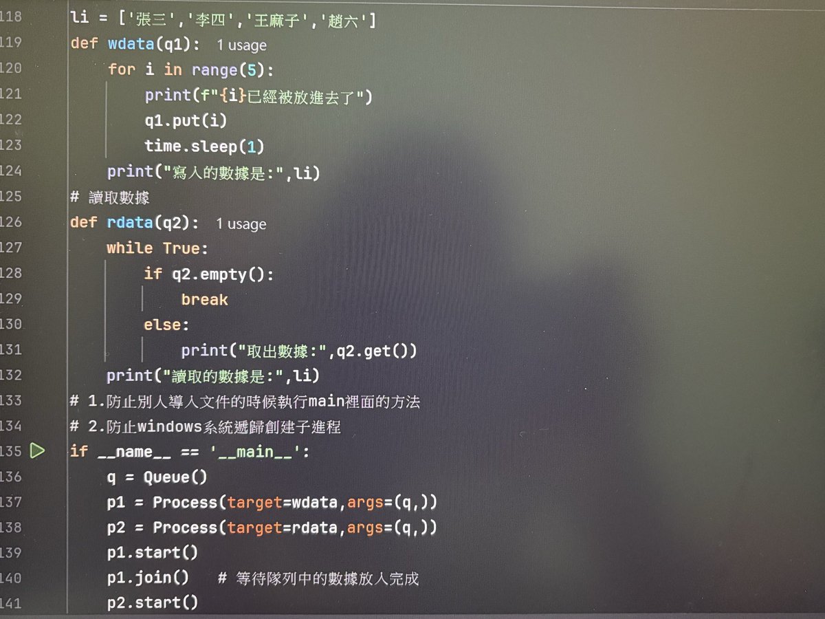 Python14159's tweet image. 進程方法：is_alive()&amp;amp;join()
進程不共享全局變量，使用隊列在進程間通信！
#第20天 #python #pythonlearning