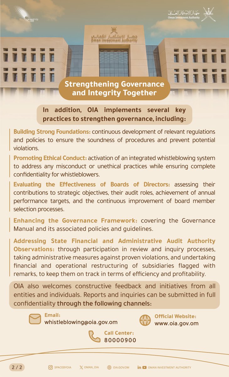 Reaffirming its commitment to the highest standards of transparency, accountability, and sound governance, #OIA commends the role of the State Financial and Administrative Audit Authority, and works hand in hand with the Authority to enhance governance practices within its