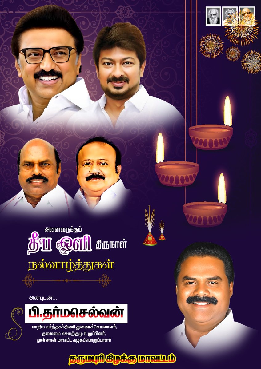 DHARMASELVAN.P (பி.தர்மசெல்வன்) tweet media