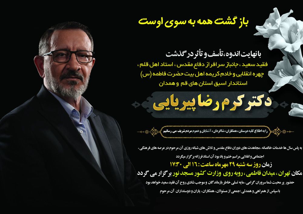 محمد حسین پیریائی tweet media