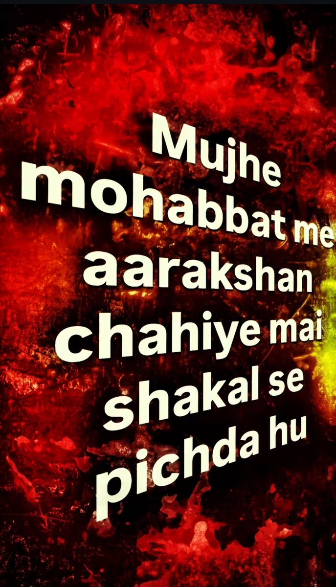 Humko bhi reservation dila do.. Kabhi to hum gareebo ki bhi sun liya karo prabhu. 🙏