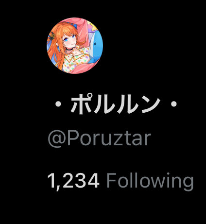 そんなにフォローしたんか私