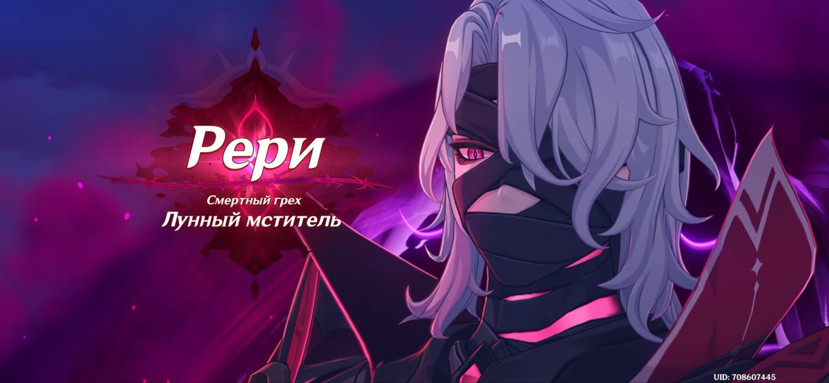 ну точно грех