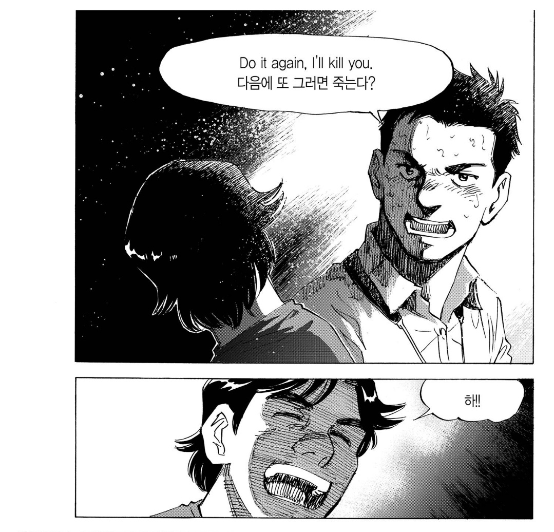 남자친구님께 말뽄새 옮으셨어요