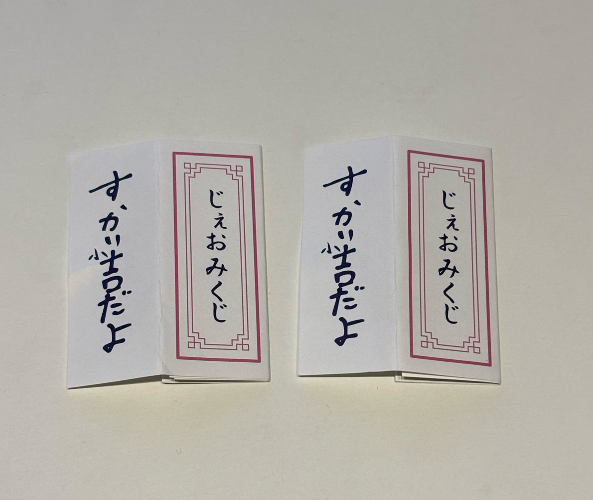 JO1 5thAnniversary 祭り 交換

【譲】 じぇおみくじ 金城×2

【求】 佐藤 

11/1ドリフェス手渡し ＞郵送希望📮
お声がけください߹~߹!!

#JO1交換  #JO1_5thAnniversary_祭り