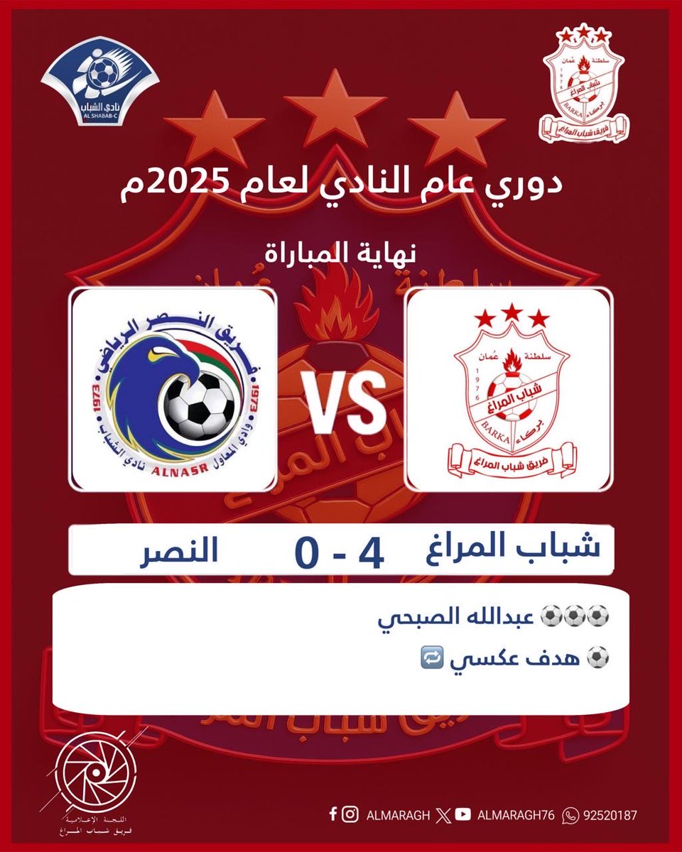 فريق شباب المراغ (@almaragh76) on Twitter photo 