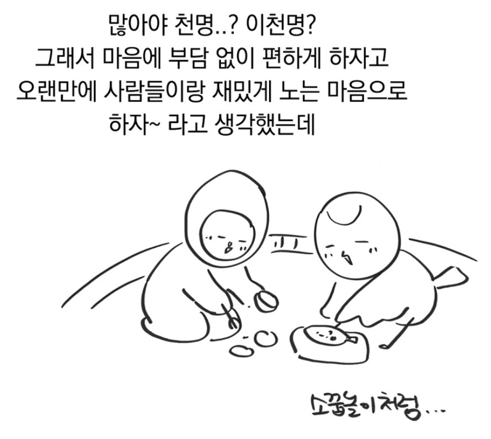 작가님 도대체 무슨 사건사고를
겪으시며 연재하신 거예요.........
+반숙님 참새님 소꿉놀이 귀여움...