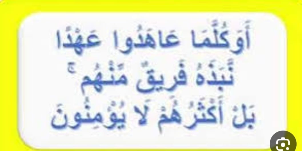 هذا كلام الله