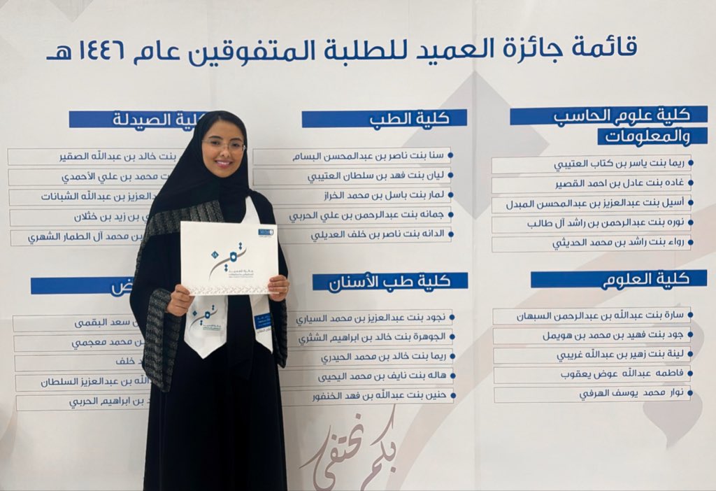 AlJoharah AlShathry tweet media