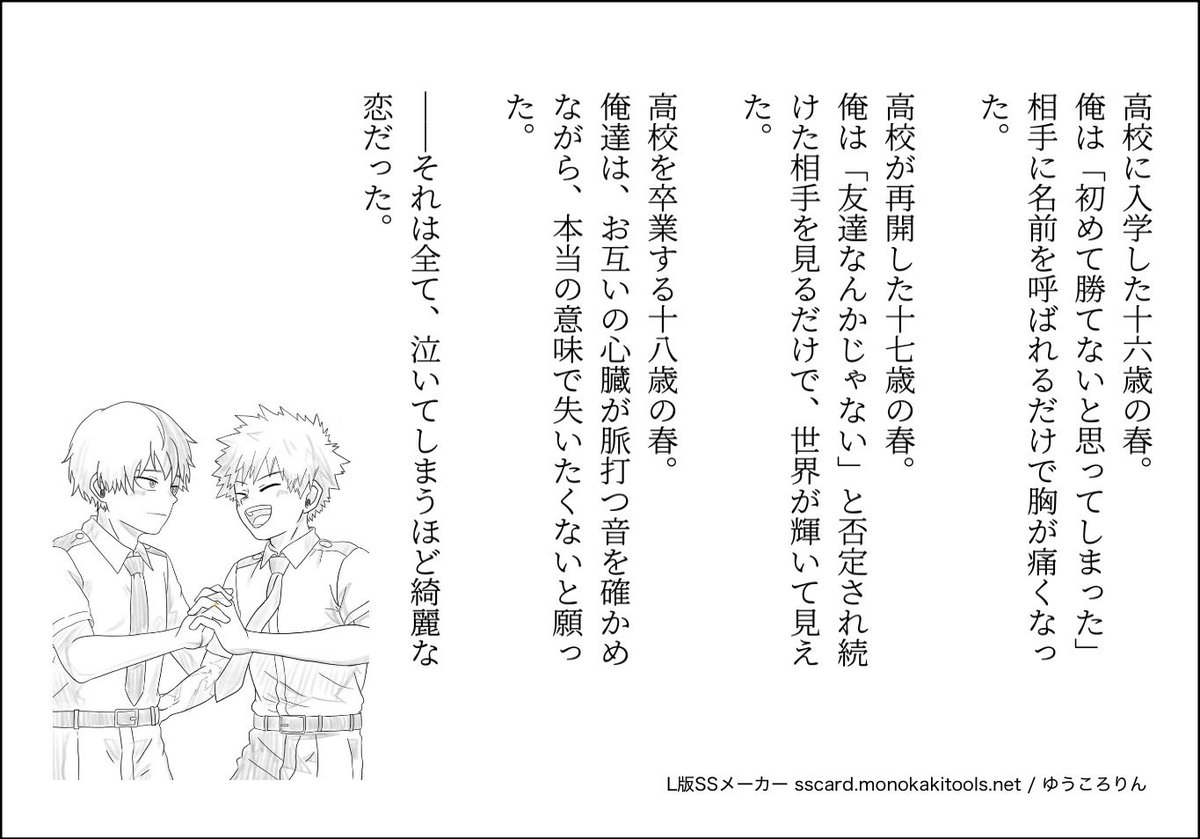 轟爆