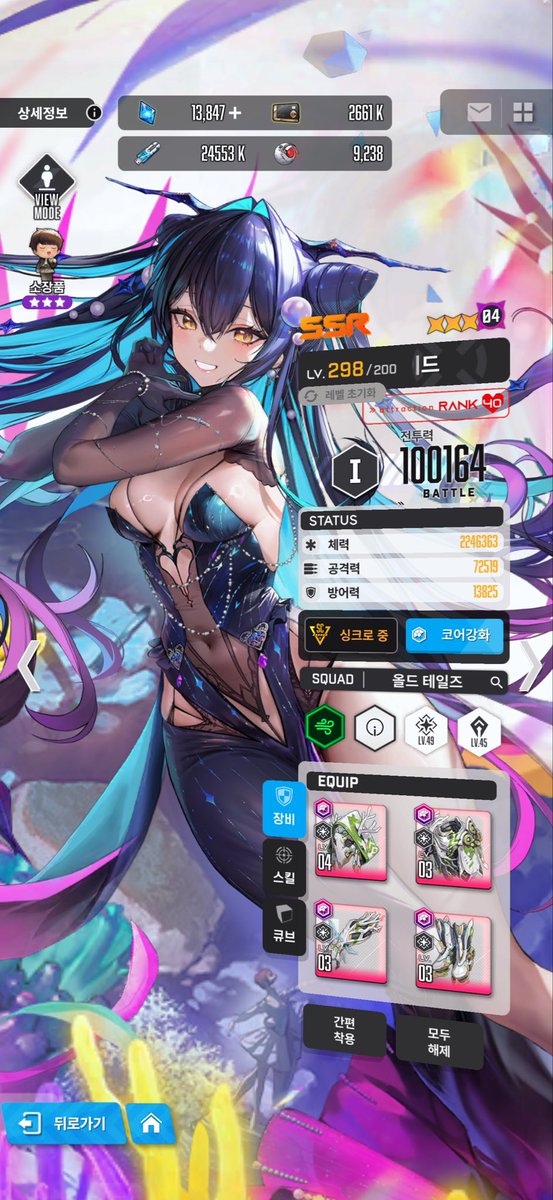 始めで戦闘力10万超えたNIKKEがセイレーンなのは嬉しすぎる😭😭😭

#NIKKE好きと繋がりたい