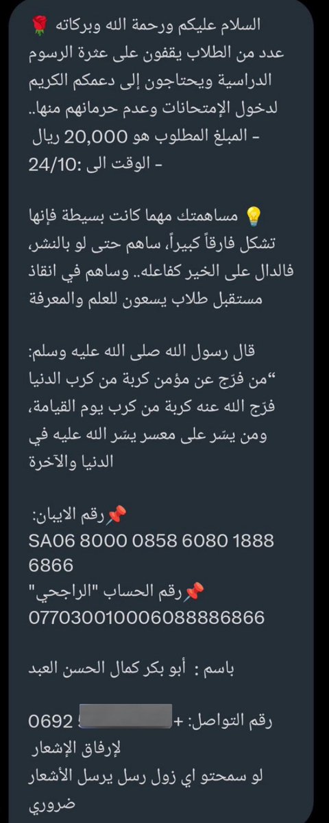 رتويت الله يخليكم