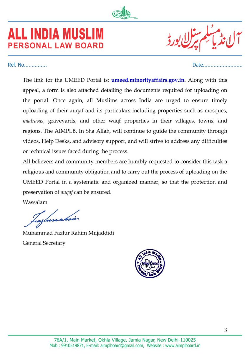 Appeal Regarding Uploading Details on the UMEED Portal

#AIMPLB #MohammedFazlurrahim