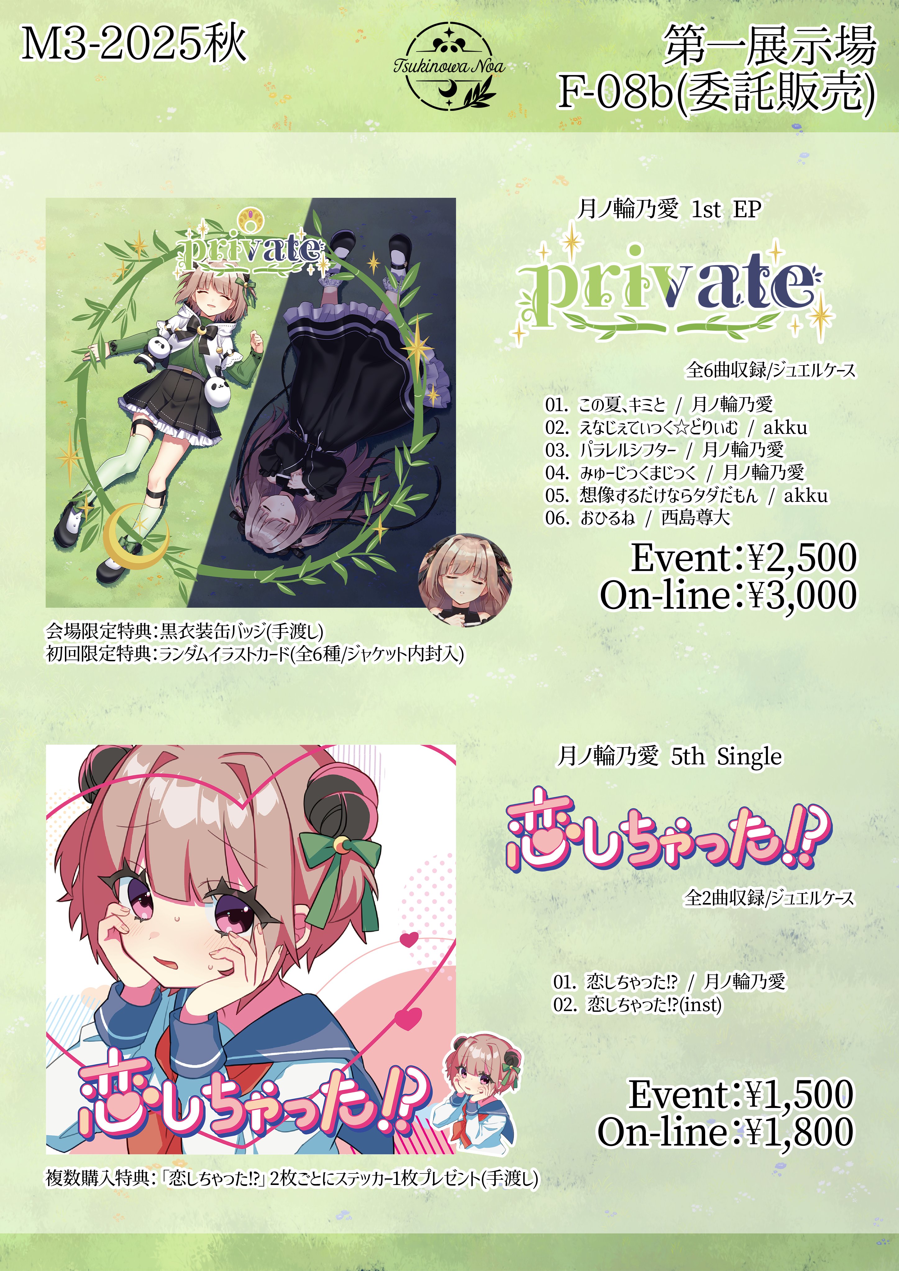 月ノ輪乃愛🎋🎸 on X: 